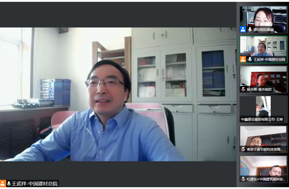 出席《石墨改性水泥基保溫板》建材行業(yè)標(biāo)準(zhǔn)制定的**工作會(huì)議-3-20230825080428