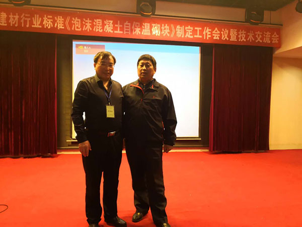 參編建材行業(yè)標準《泡沫混凝土自保溫砌塊》-1-20230905084950