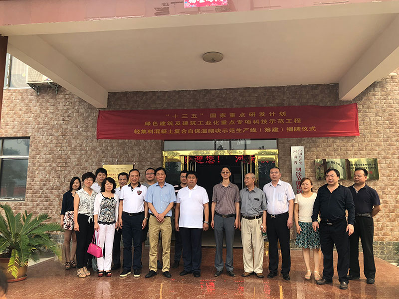 揭牌“十三五”國家重點研發(fā)計劃工程-9-20230905083711